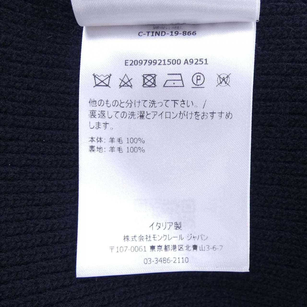 モンクレールグルノーブル MONCLER GRENOBLE E20979921500 ニットキャップ