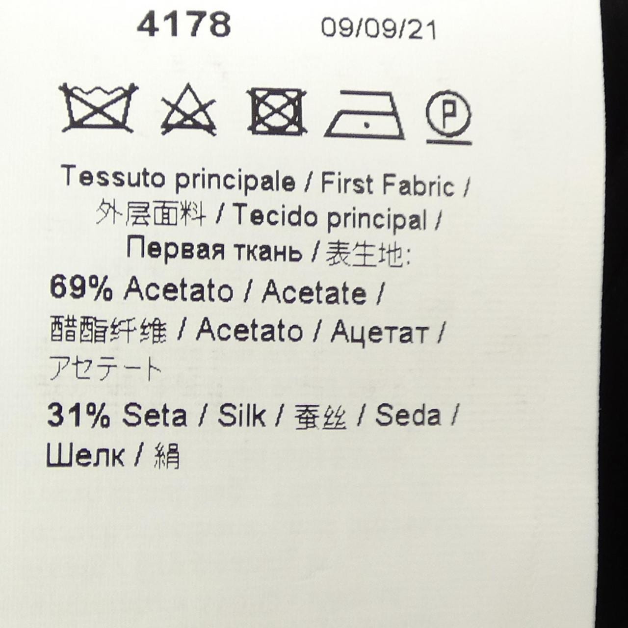 ヌメロヴェントゥーノ N°21 C0515111 スカート