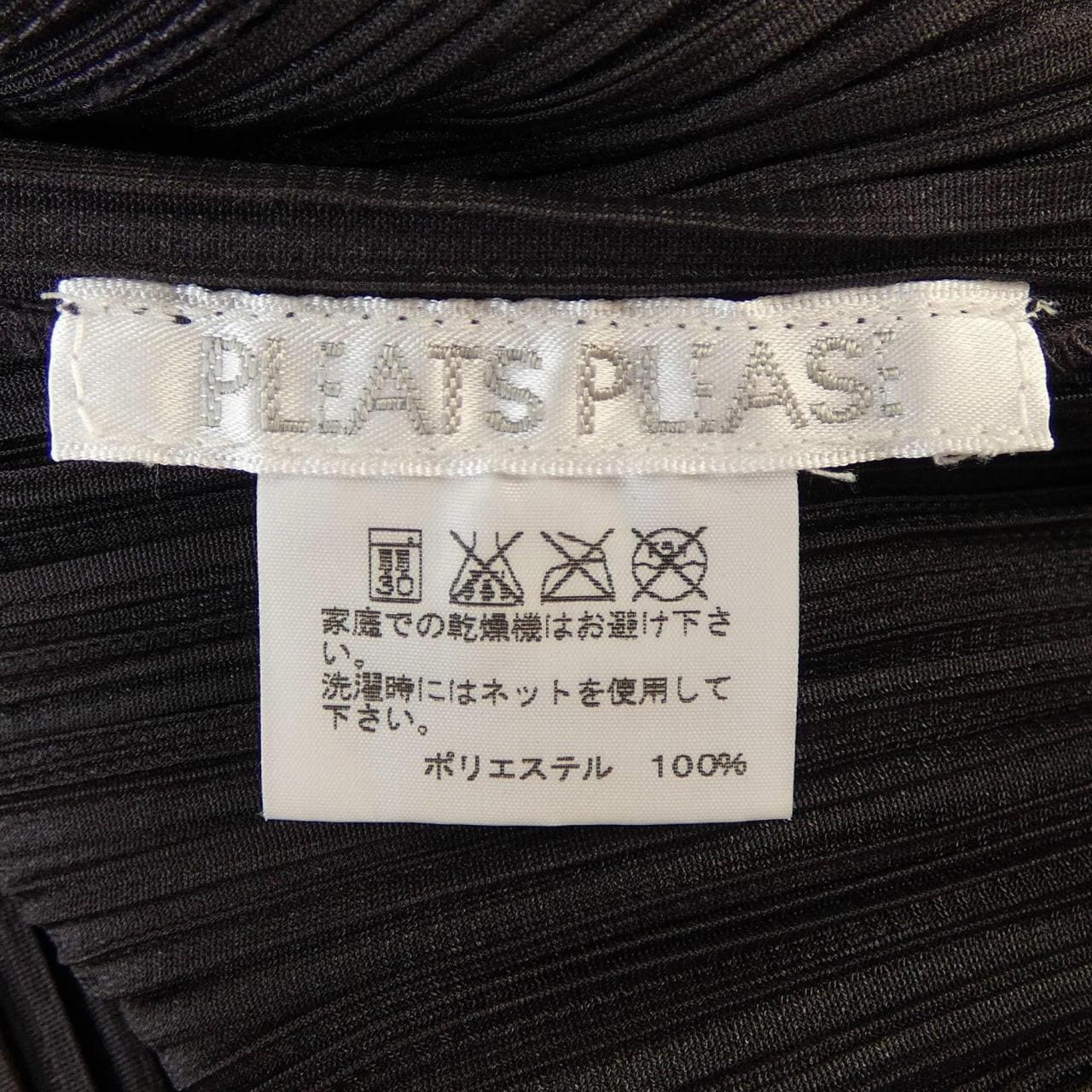 プリーツプリーズ PLEATS PLEASE カーディガン