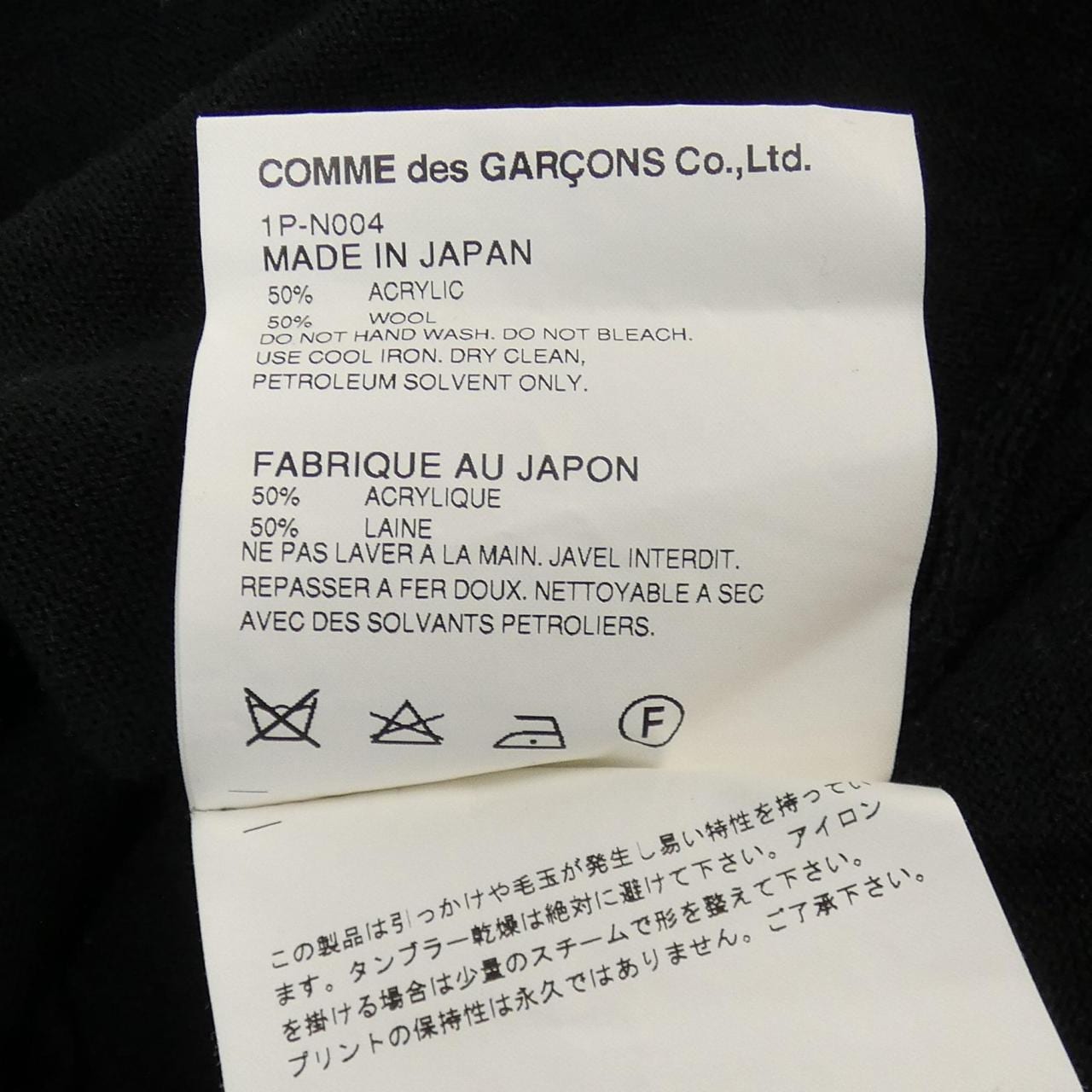 ブラックコムデギャルソン BLACK GARCONS ニット