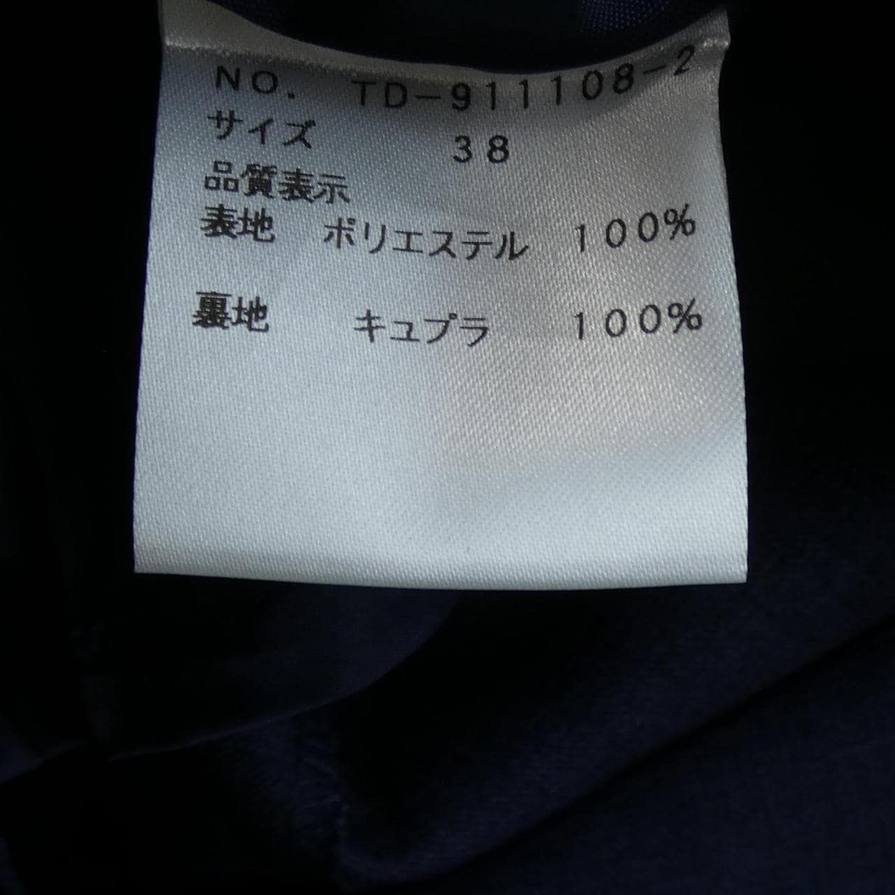 エムズグレーシー M'S GRACY ワンピース