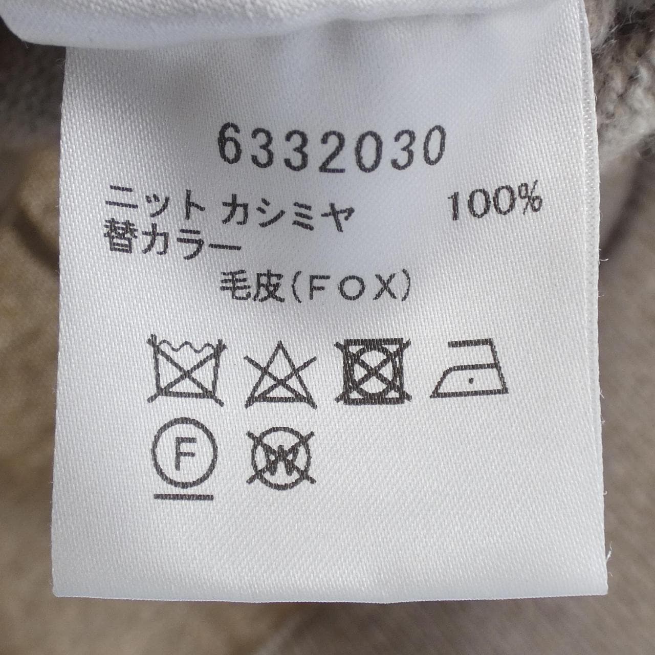 ルネ RENE 6332030 カーディガン