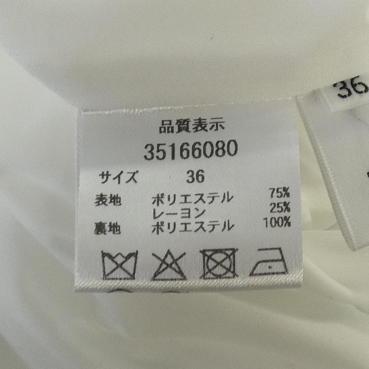 マイストラーダ Mystrada ワンピース