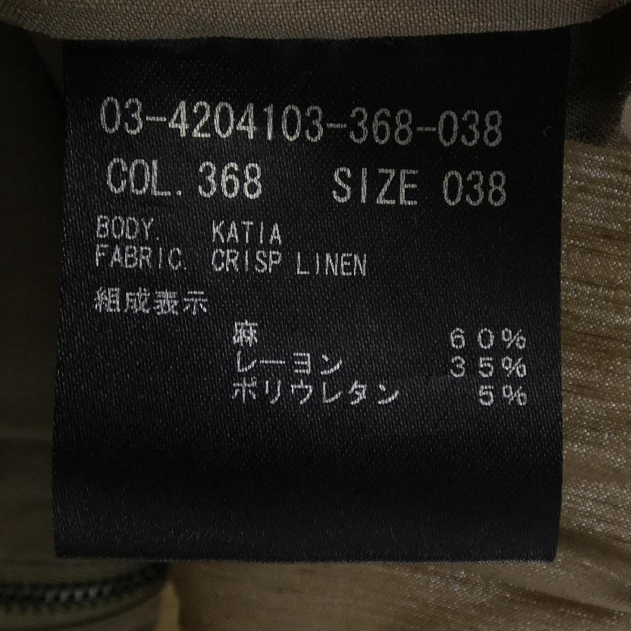 セオリーリュクス Theory luxe 03-4204103 ノーカラージャケット