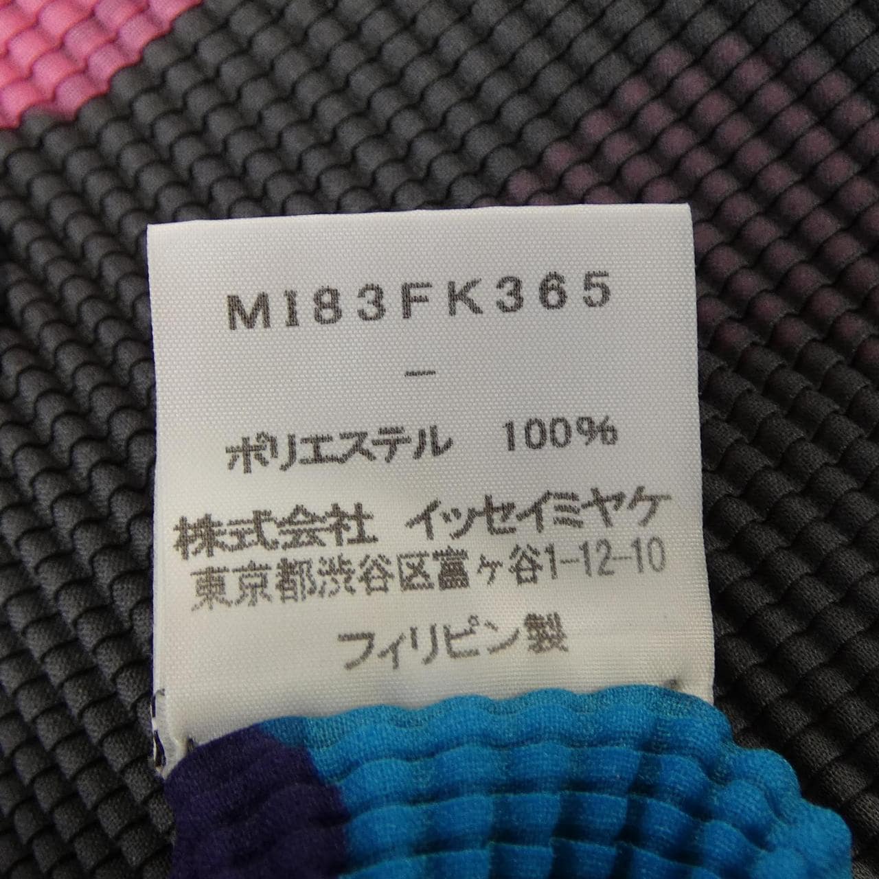 ミーイッセイミヤケ me ISSEY MIYAKE MI83FK365 トップス