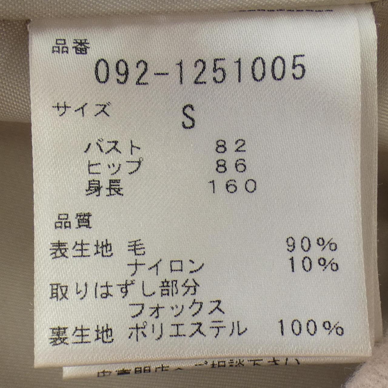 ジルスチュアート JILL STUART コート