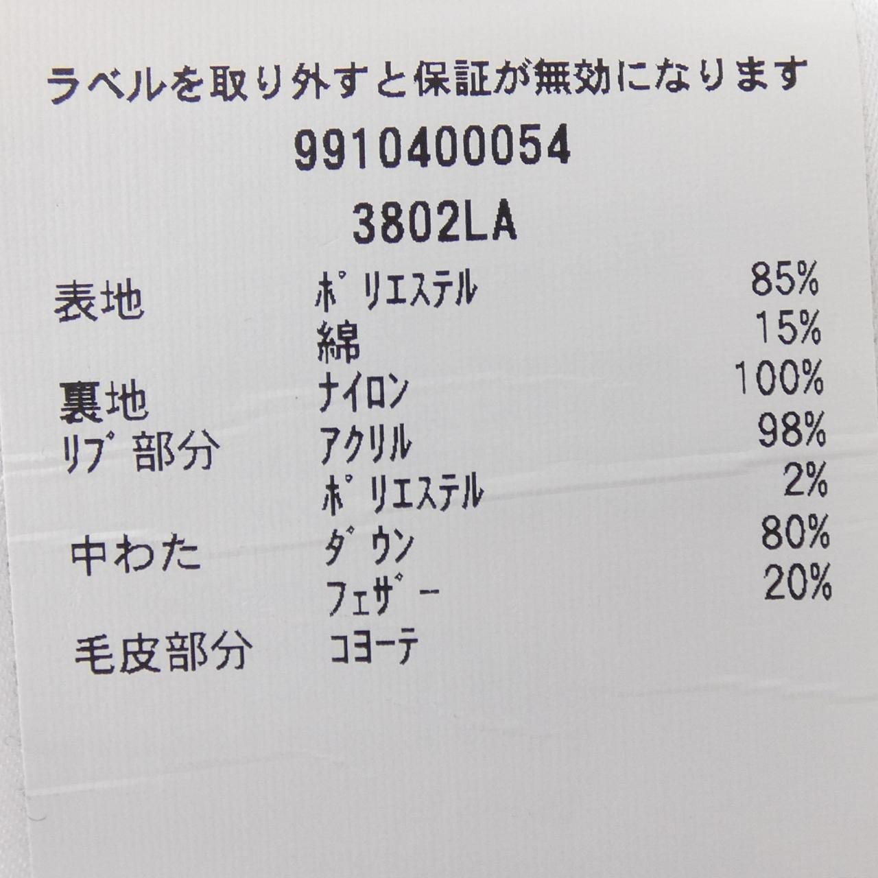 カナダグース CANADA GOOSE 3802LA SHELBURNE シェルバーン ダウンコート
