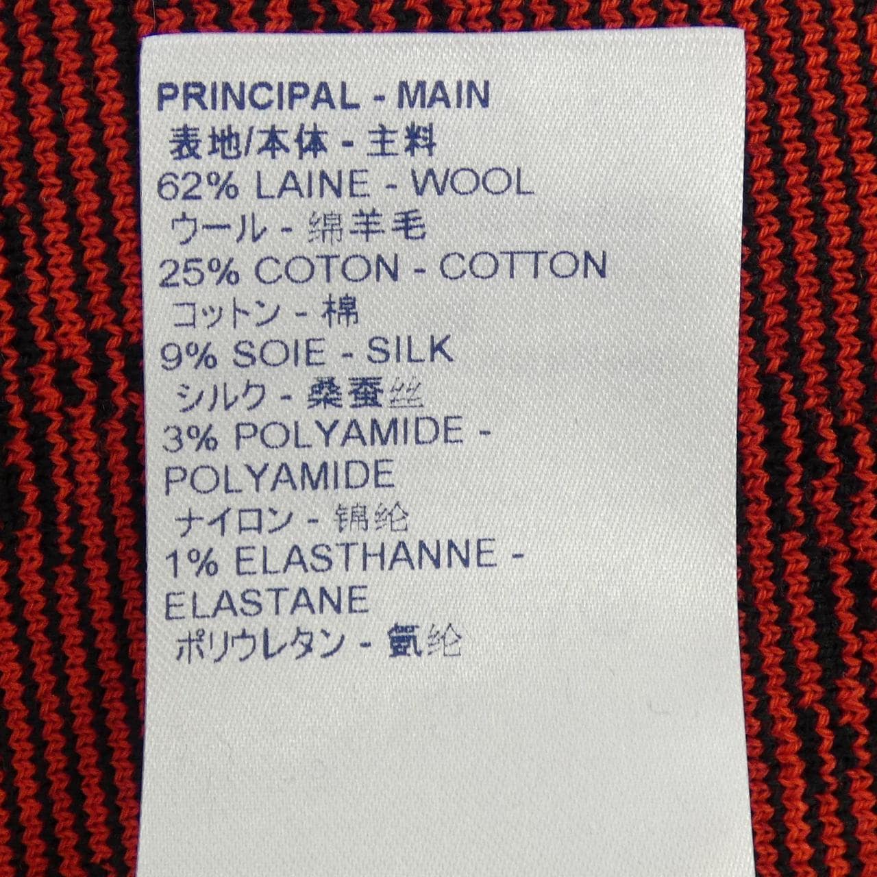 ルイヴィトン LOUIS VUITTON モノグラムウールニットAライン FJKZ03XZS スカート