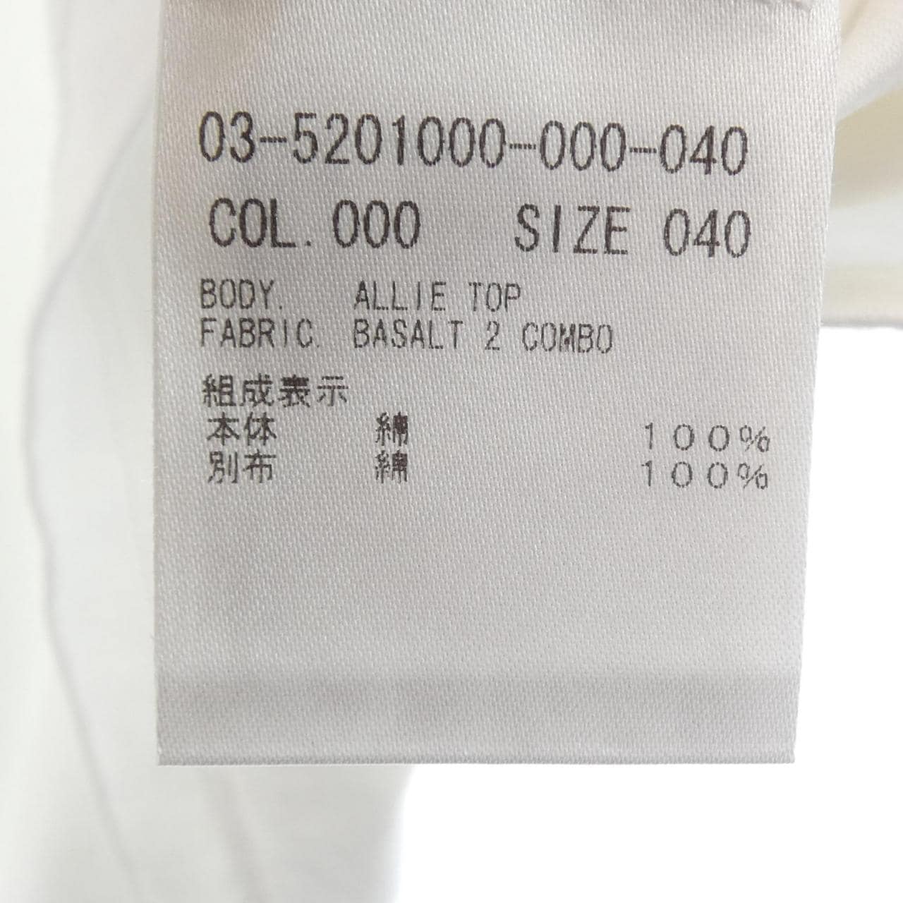セオリーリュクス Theory luxe 03-5201000 トップス