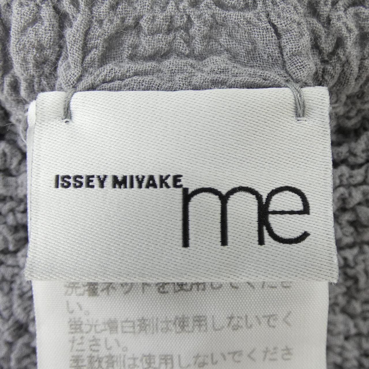 ミーイッセイミヤケ me ISSEY MIYAKE MI12FF243 パンツ