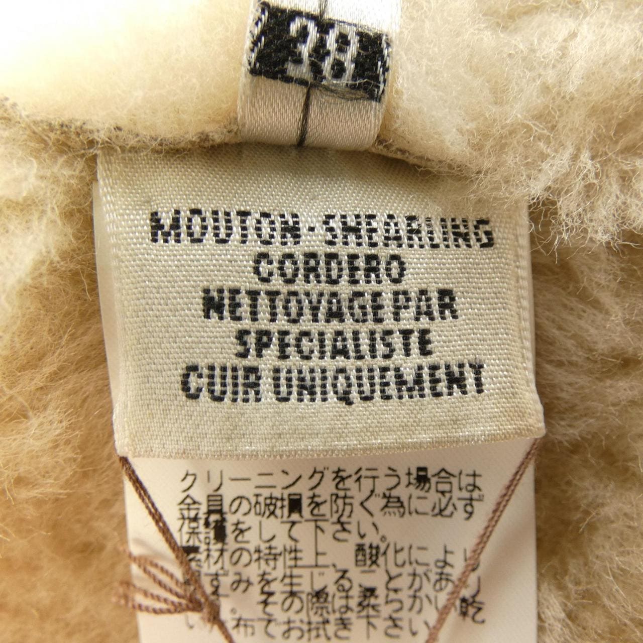 HERMES HERMES Mouton Jacket