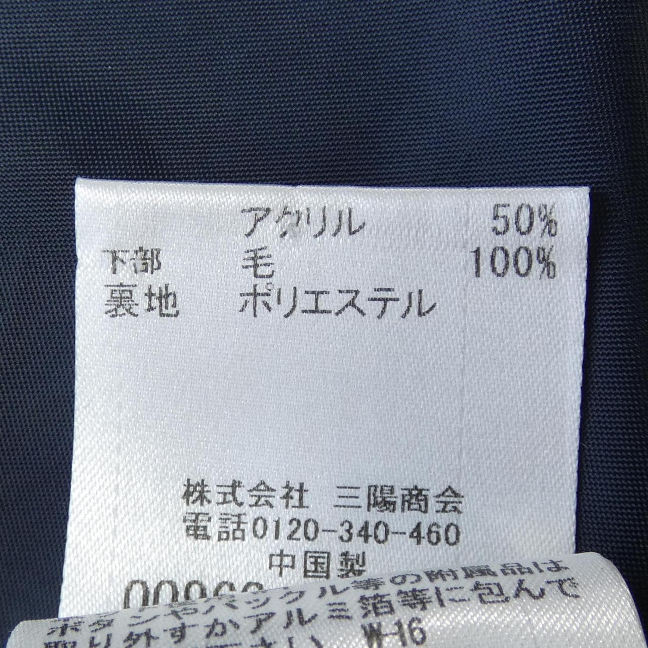 ブルーレーベルクレストブリッジ BLUE LABEL CRESTBRIDGE 55J70-605-29 ワンピース