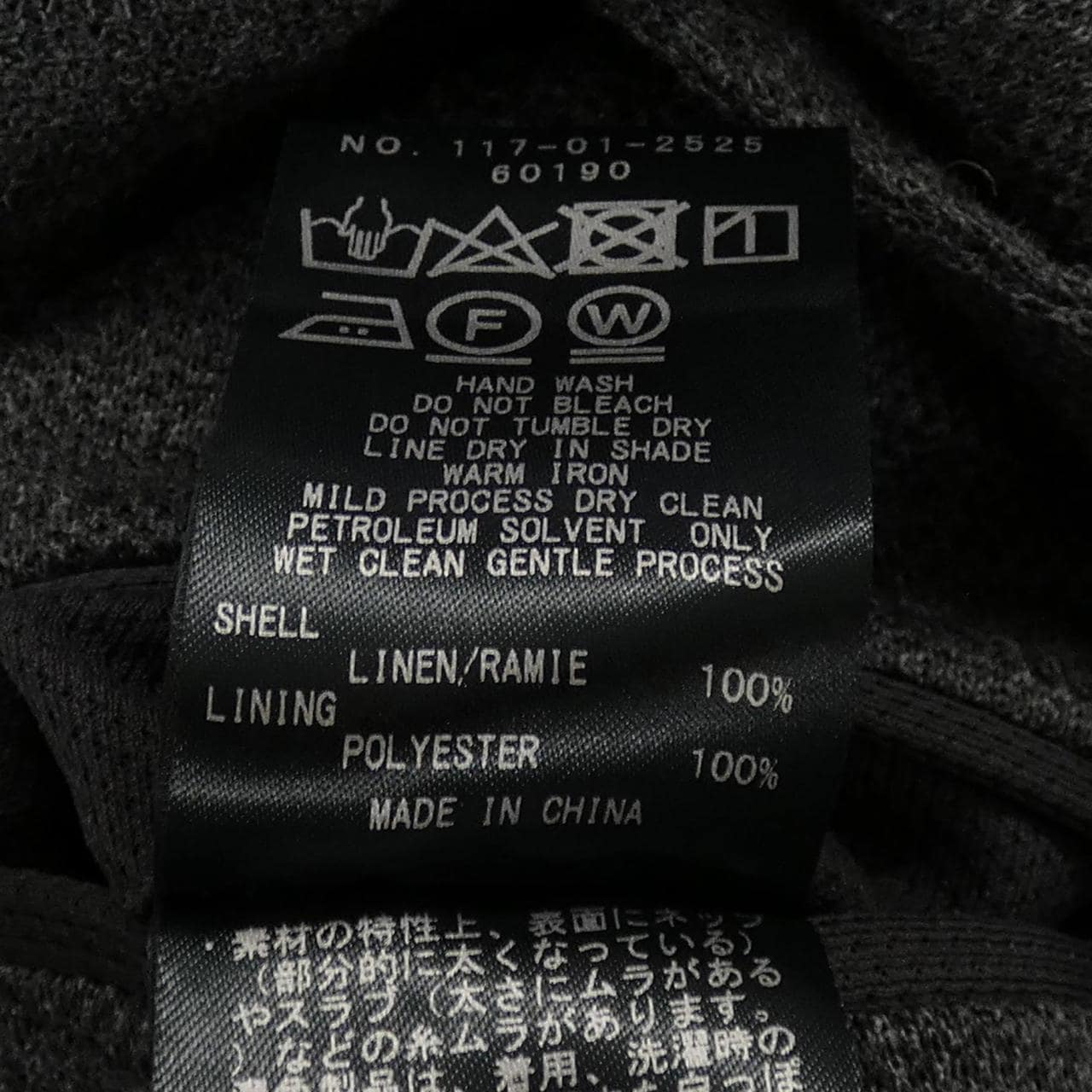 シップス SHIPS 117-01-2525 ジャケット