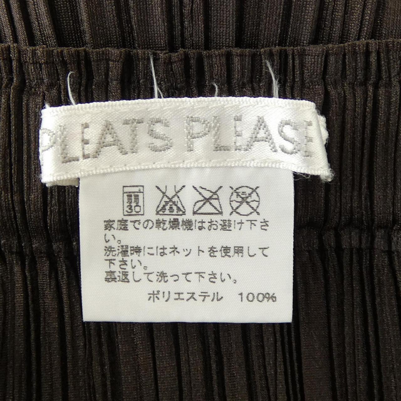 プリーツプリーズ PLEATS PLEASE PP23 JF185 パンツ