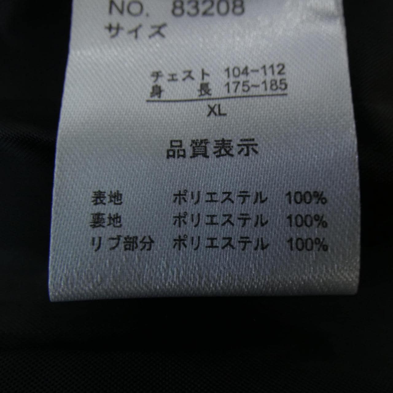 一心如鏡斯卡夾克