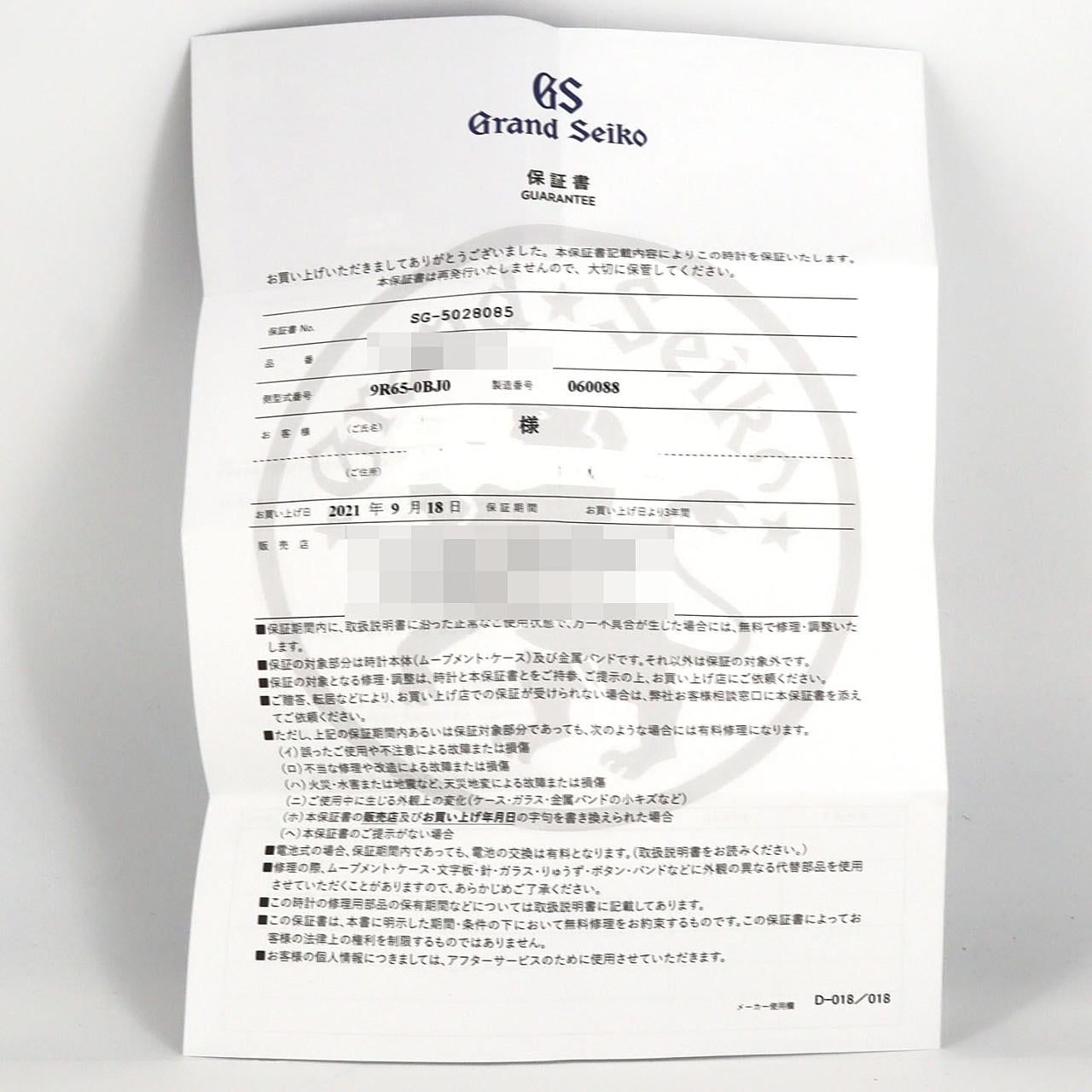 セイコー グランドセイコー･エレガンスコレクション･スプリングドライブ 9R65-0BJ0/SBGA293 SS 自動巻