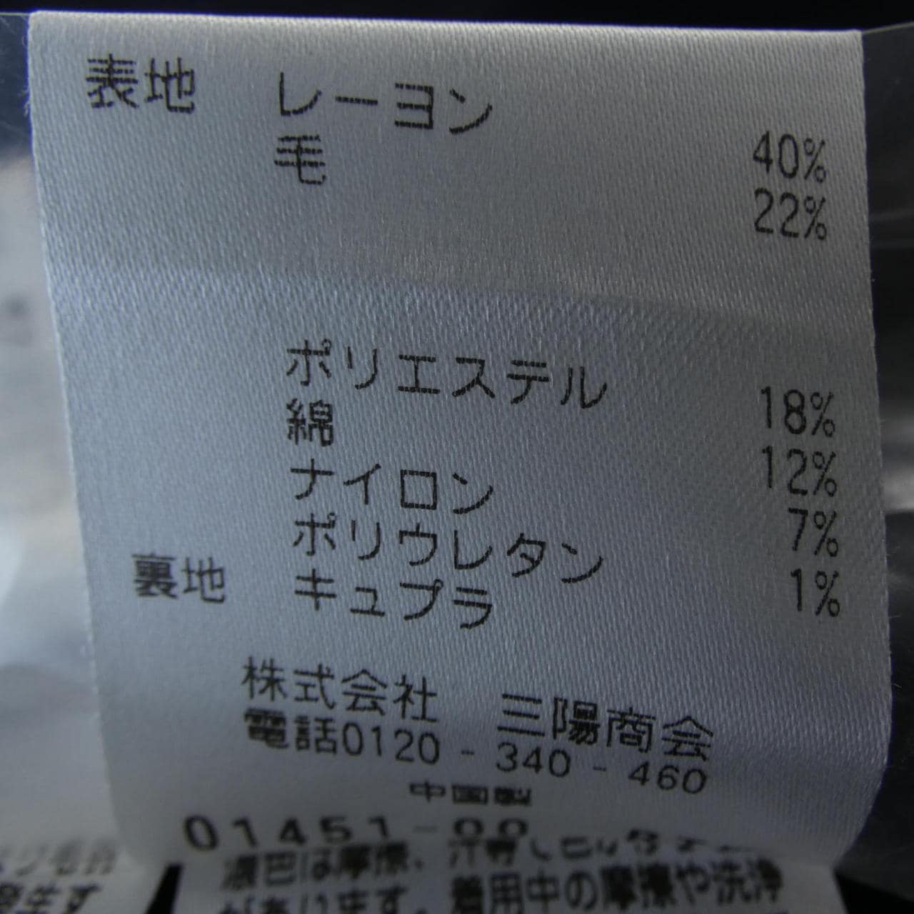 ポールスチュアート PAUL STUART ジャケット