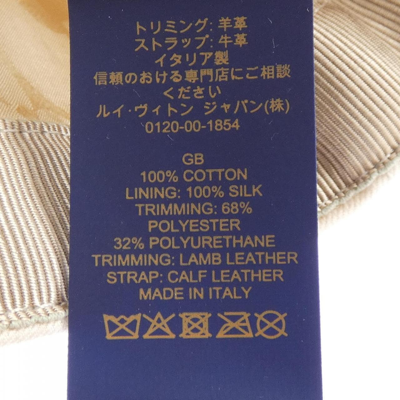 ルイヴィトン LOUIS VUITTON LVファースト M7087 キャップ