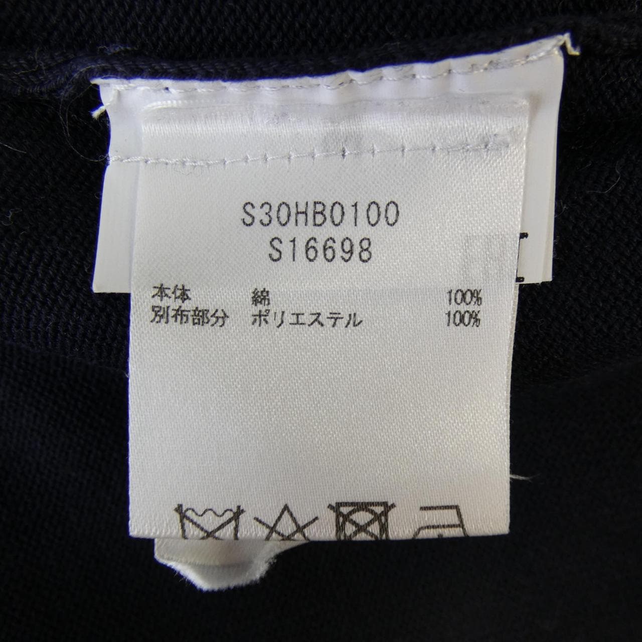メゾンマルジェラ Maison Margiela S30HB0100 ニット