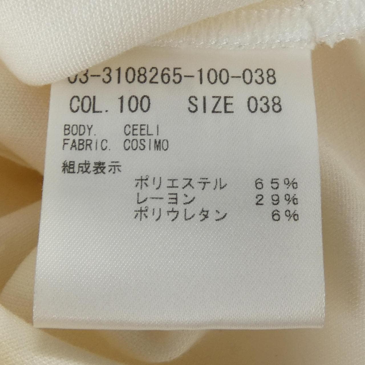 Theory luxe 03-3108265上衣