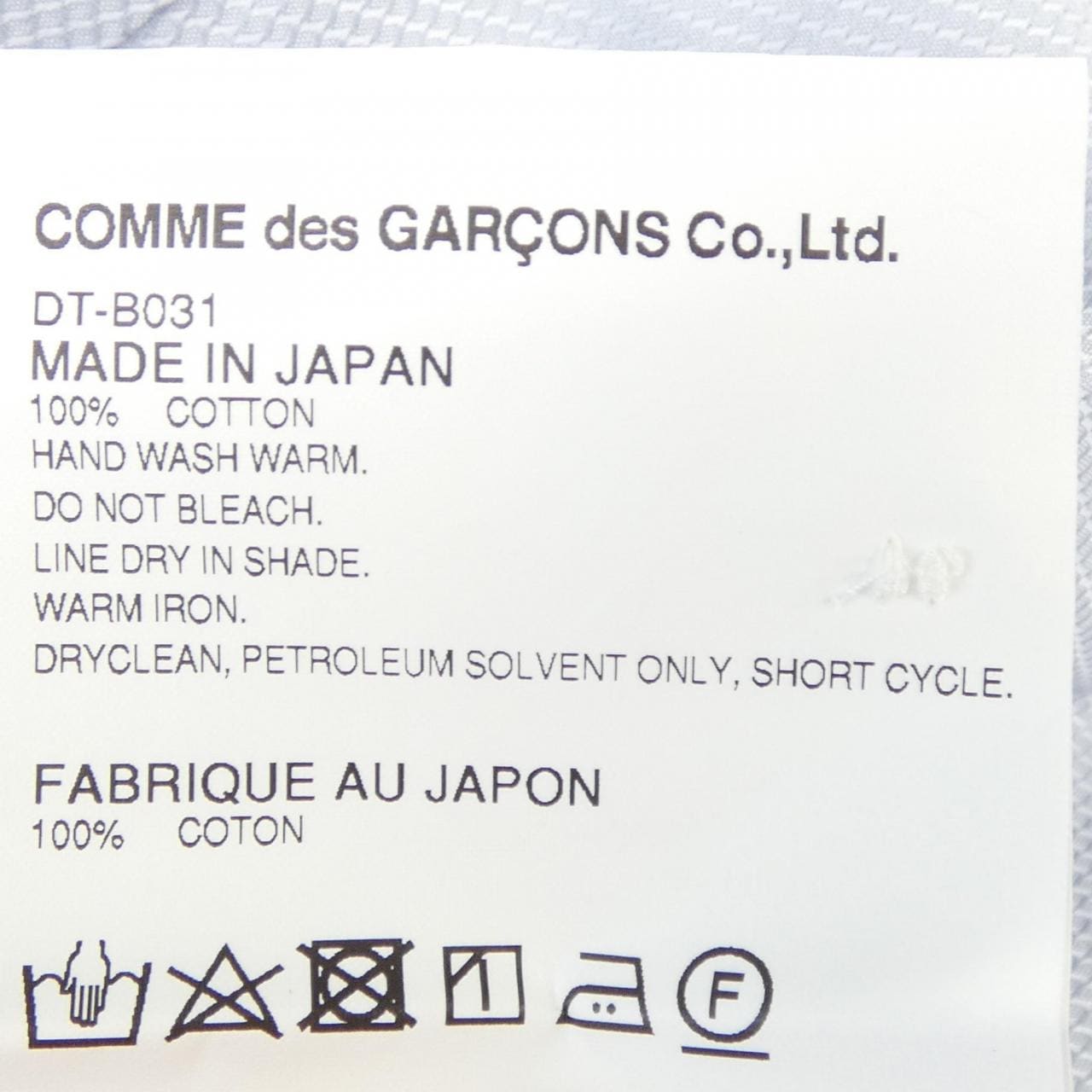 コムデギャルソンオム COMME des GARCONS HOMME DT-B031 シャツ