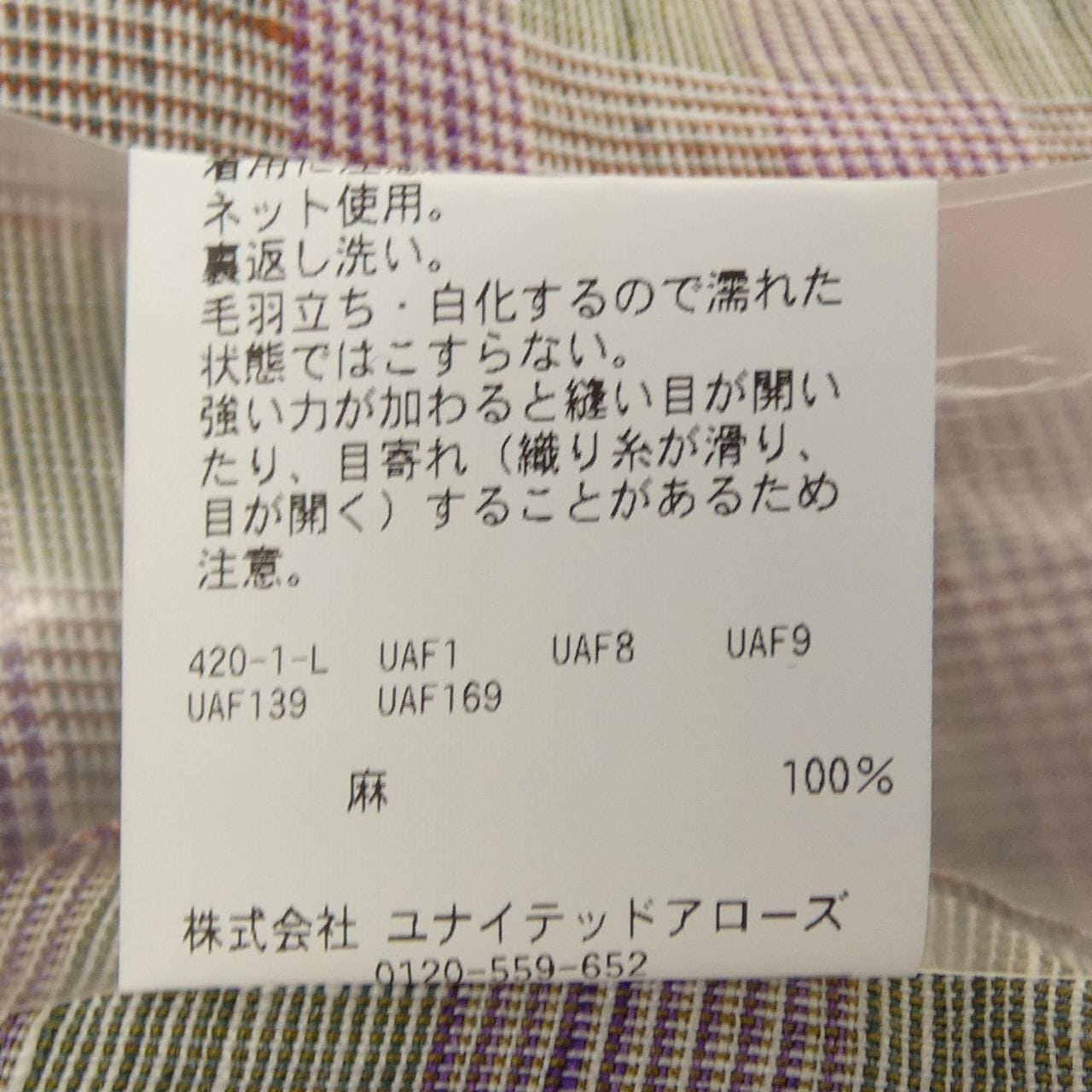 ソブリン sovereign 1111-199-3781 シャツ