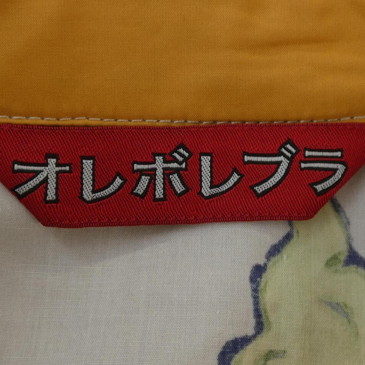 オレボレブラ シャツ