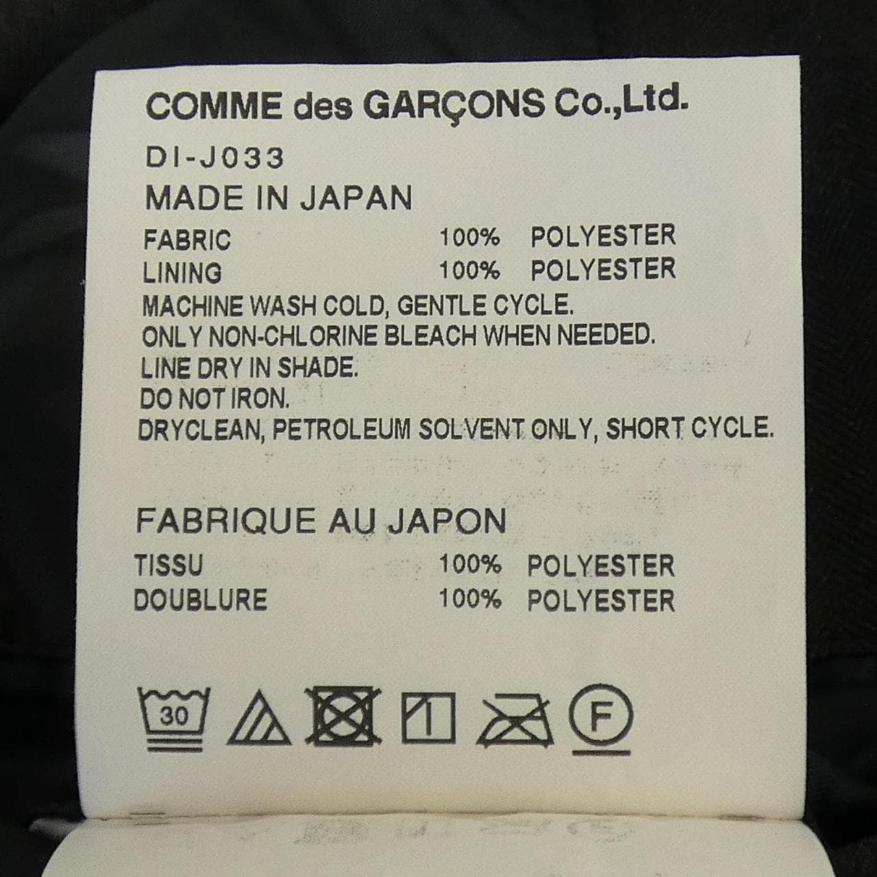 コムデギャルソンオム COMME des GARCONS HOMME DEUX DI-J033 ジャケット