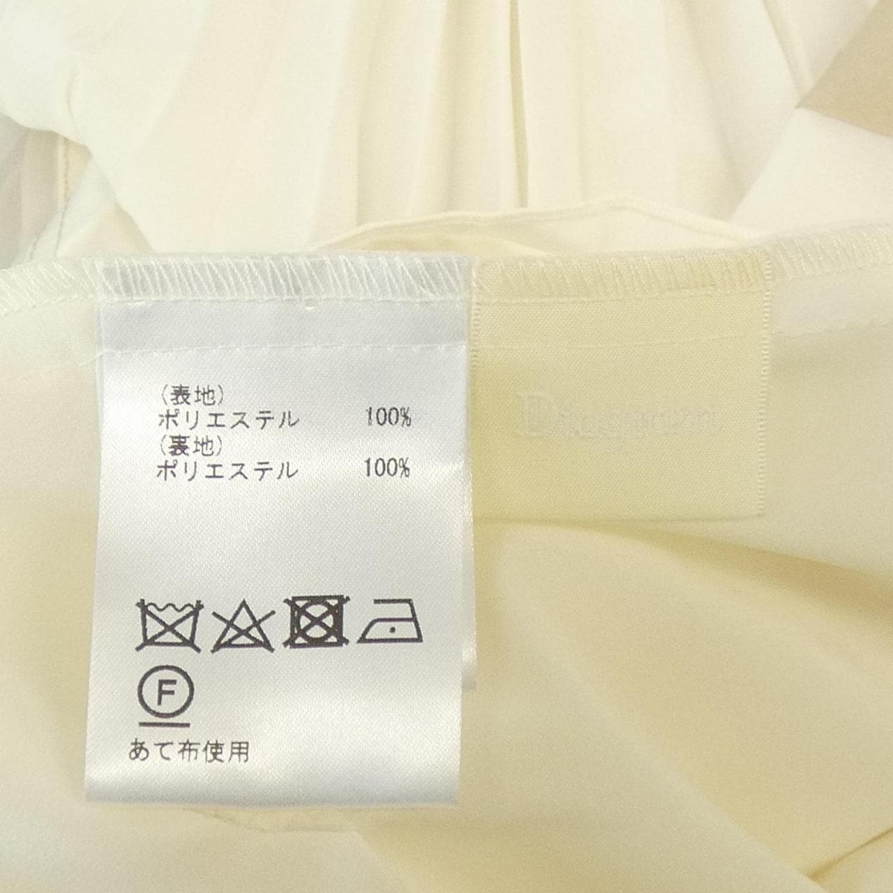 ダイアグラム Diagram スカート