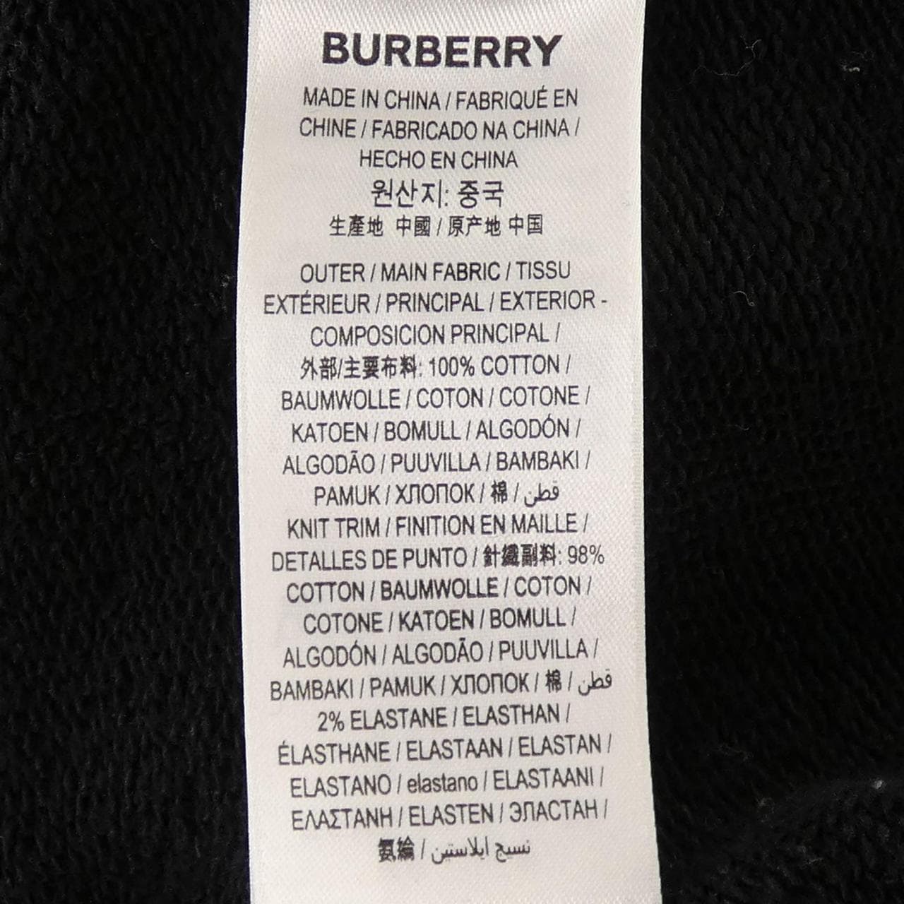 バーバリー BURBERRY 80406951 スウェット