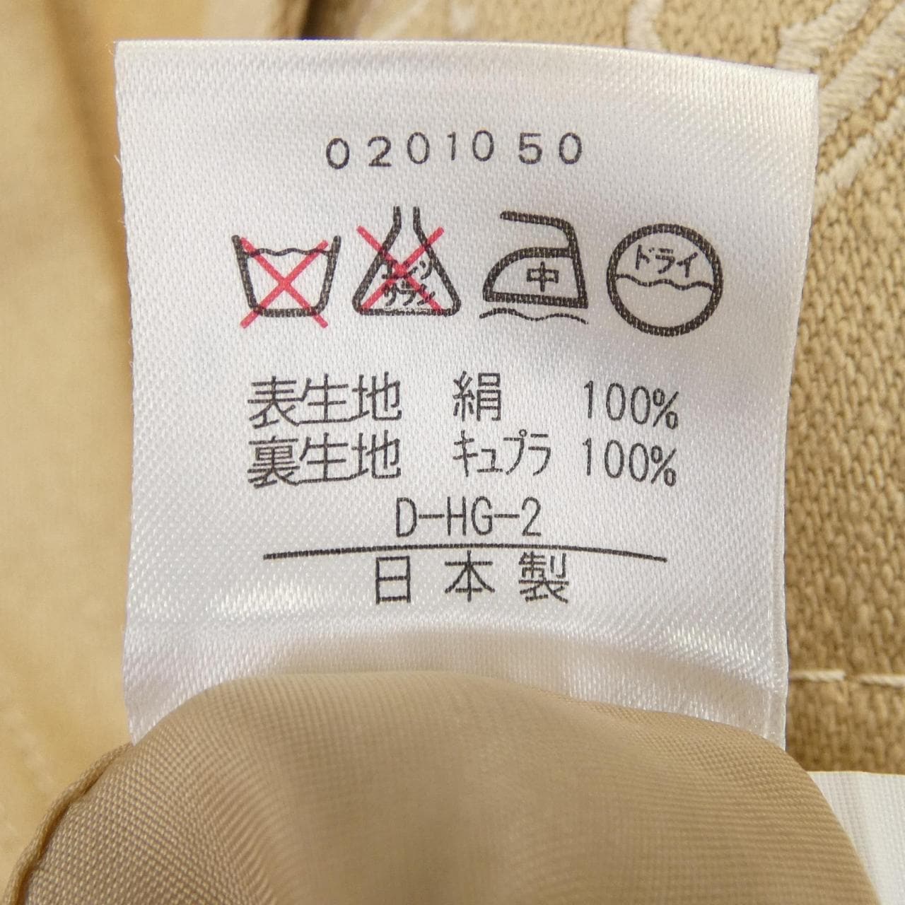 【ヴィンテージ】レオナールファッション LEONARD FASHION セットアップ