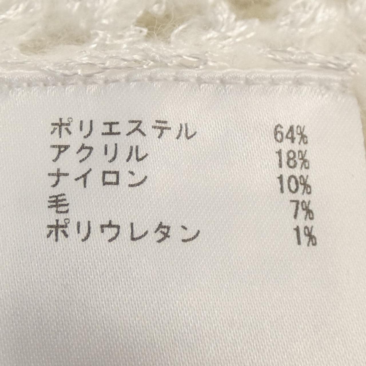 ダイアグラム Diagram ニット