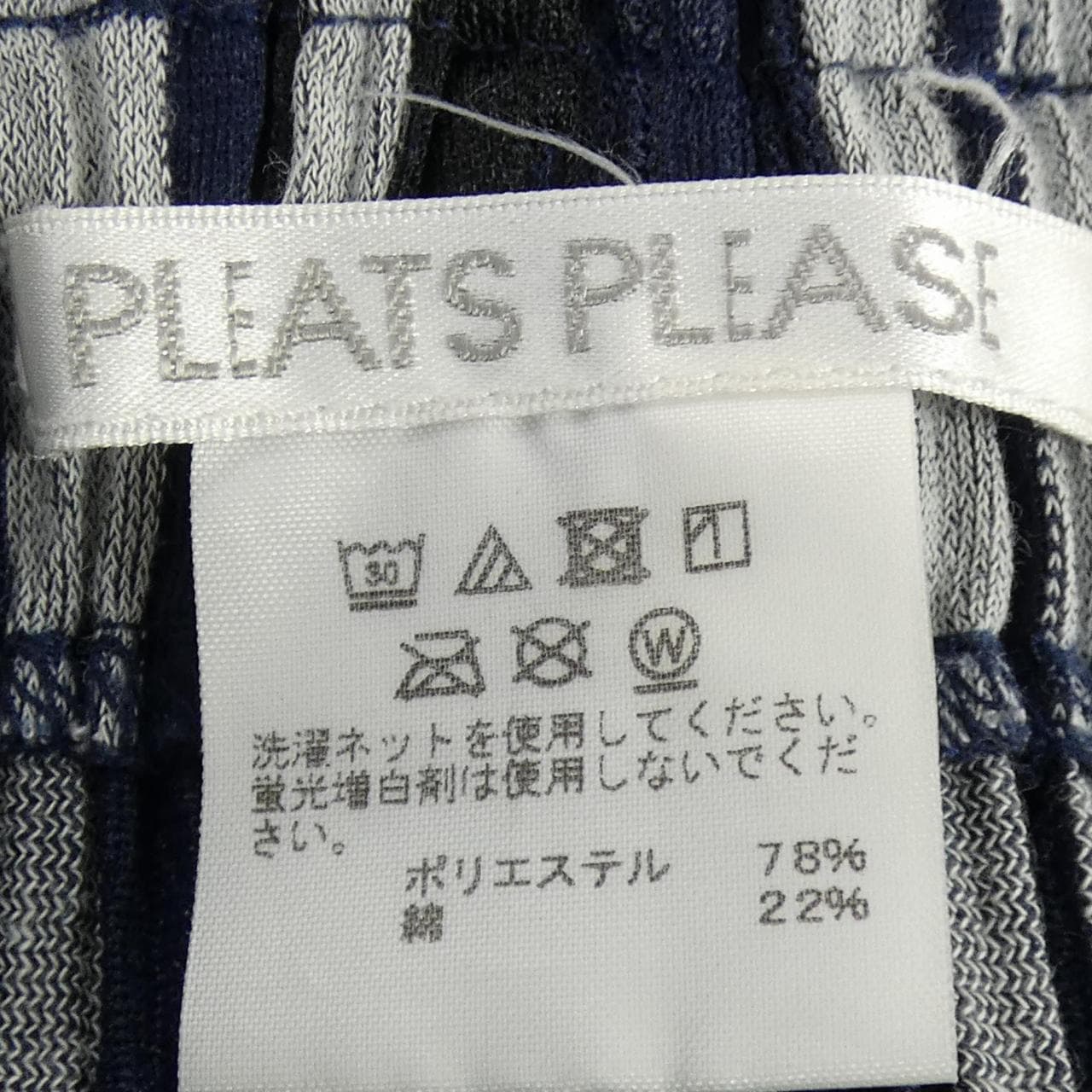プリーツプリーズ PLEATS PLEASE CHEERFUL STRIPE PP81-JF524 7572121 パンツ