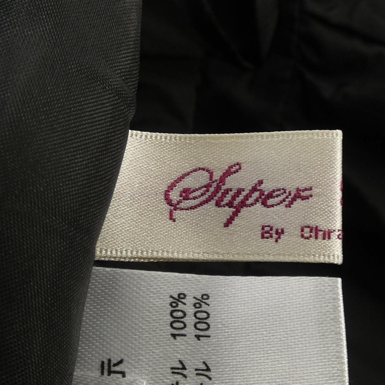 スーパービューティー SUPER BEAUTY スカート