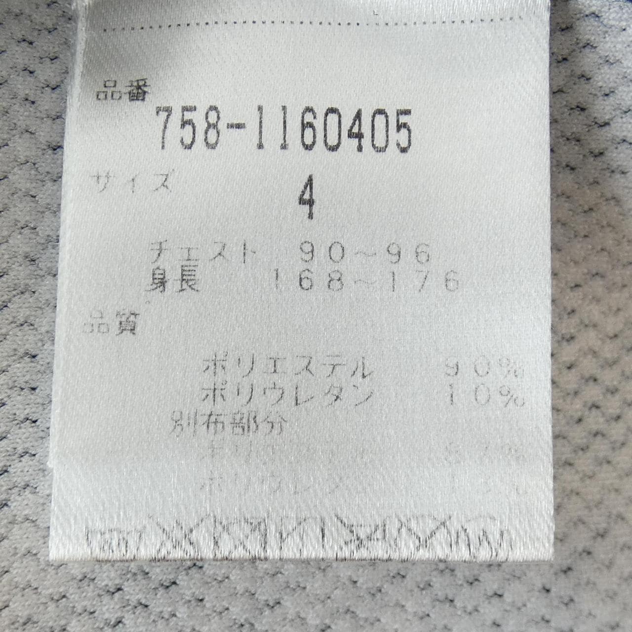 マスターバニーエディション MASTER BUNNY EDITION 758-1160405 ポロシャツ