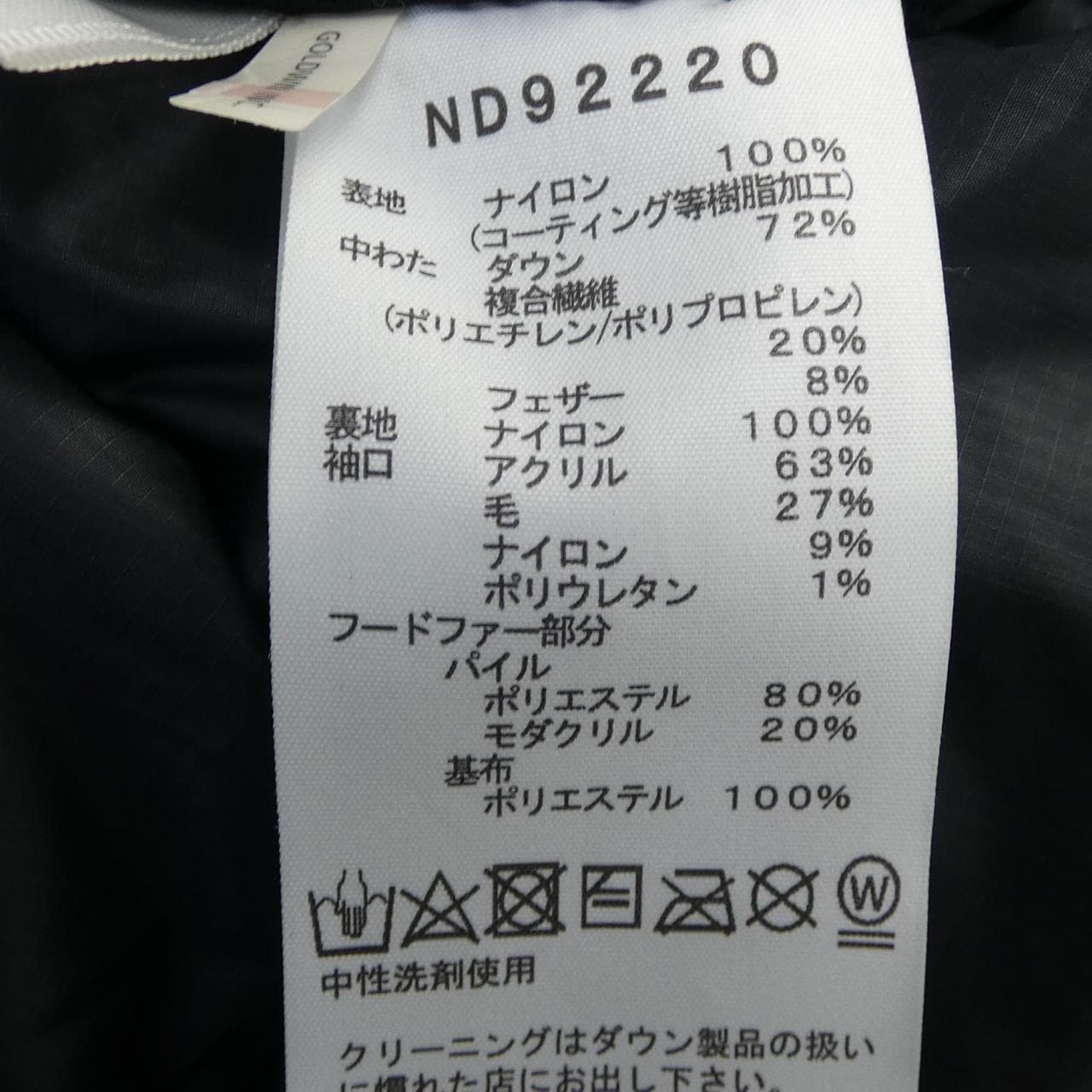 ザノースフェイス THE NORTH FACE ND92220 ダウンジャケット