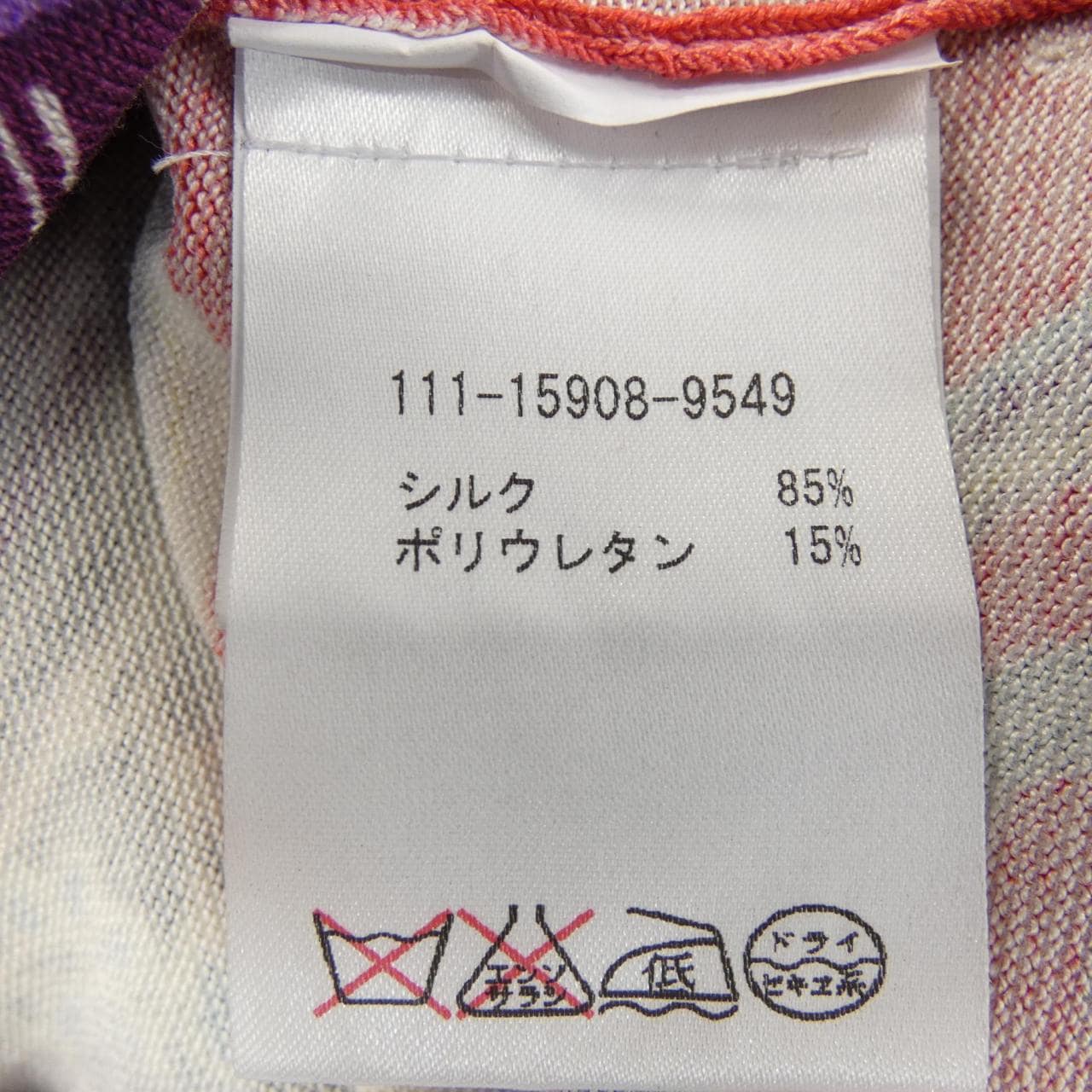 エトロ ETRO ニット