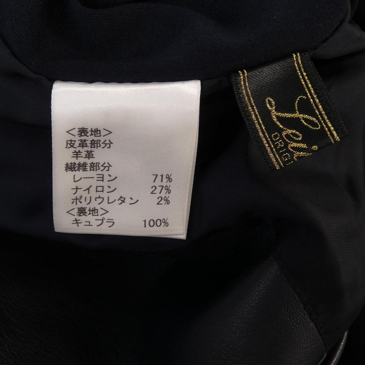 レリアン LEILIAN レザージャケット