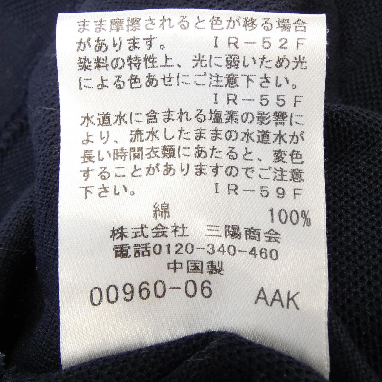 ブラックレーベルクレストブリッジ BLACK LABEL CRESTBRIDGE 51P22-122-28 ポロシャツ