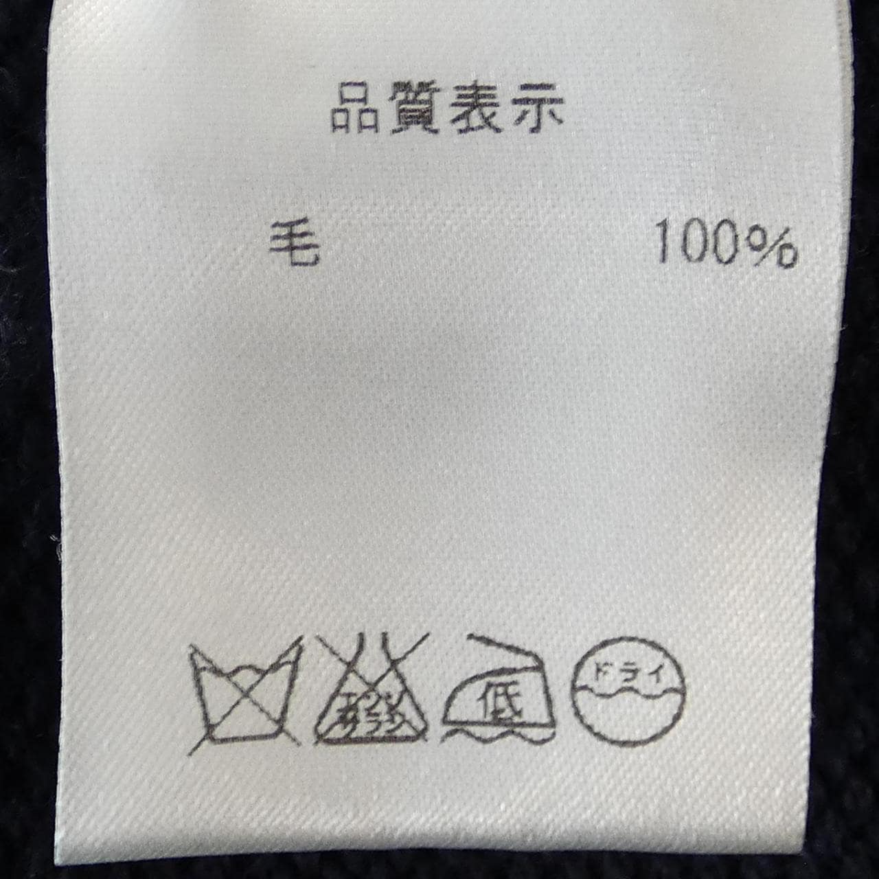 ドルモア Drumohr ニット