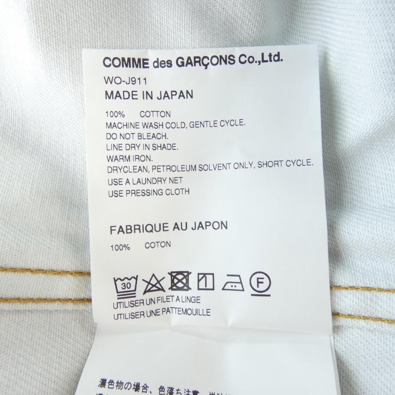 アイジュンヤワタナベ eye JUNYA WATANABE WO-J911 LEVI'S BerBe ジャケット