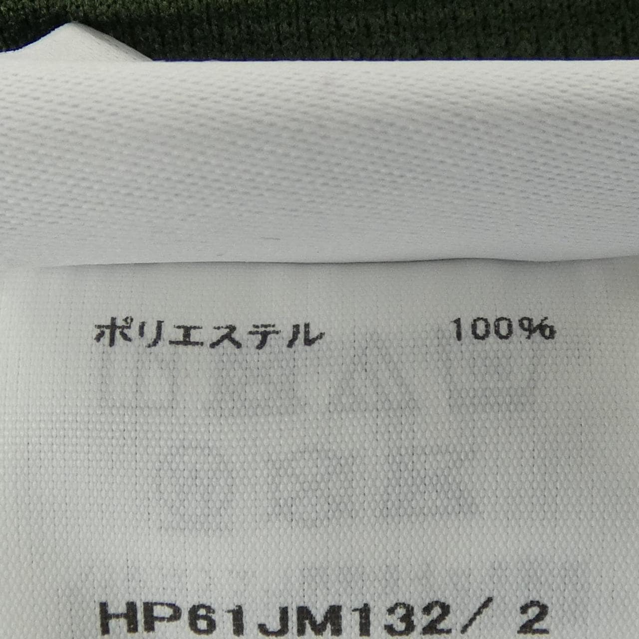 オムプリッセ HOMME PLISSE HP61JM132 ポロシャツ