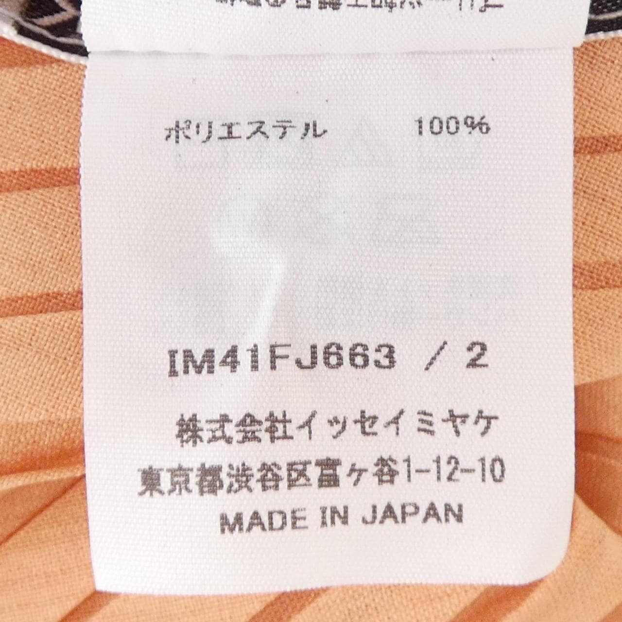 イッセイミヤケ ISSEY MIYAKE IM41FJ663 トップス