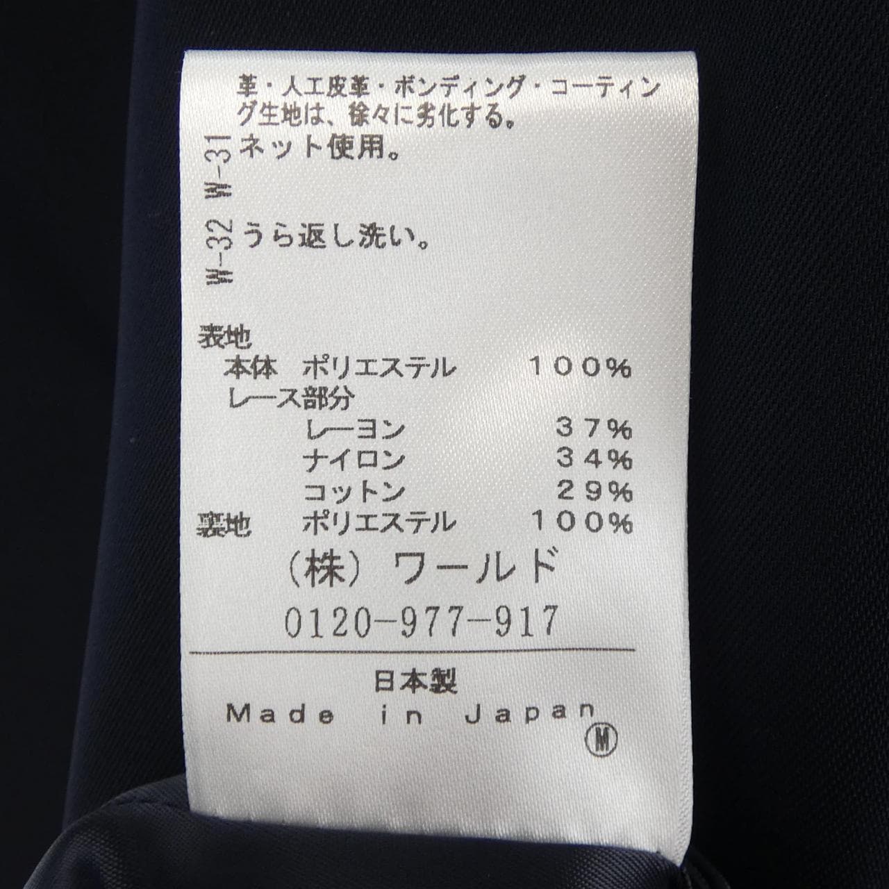 アンタイトル UNTITLED ワンピース