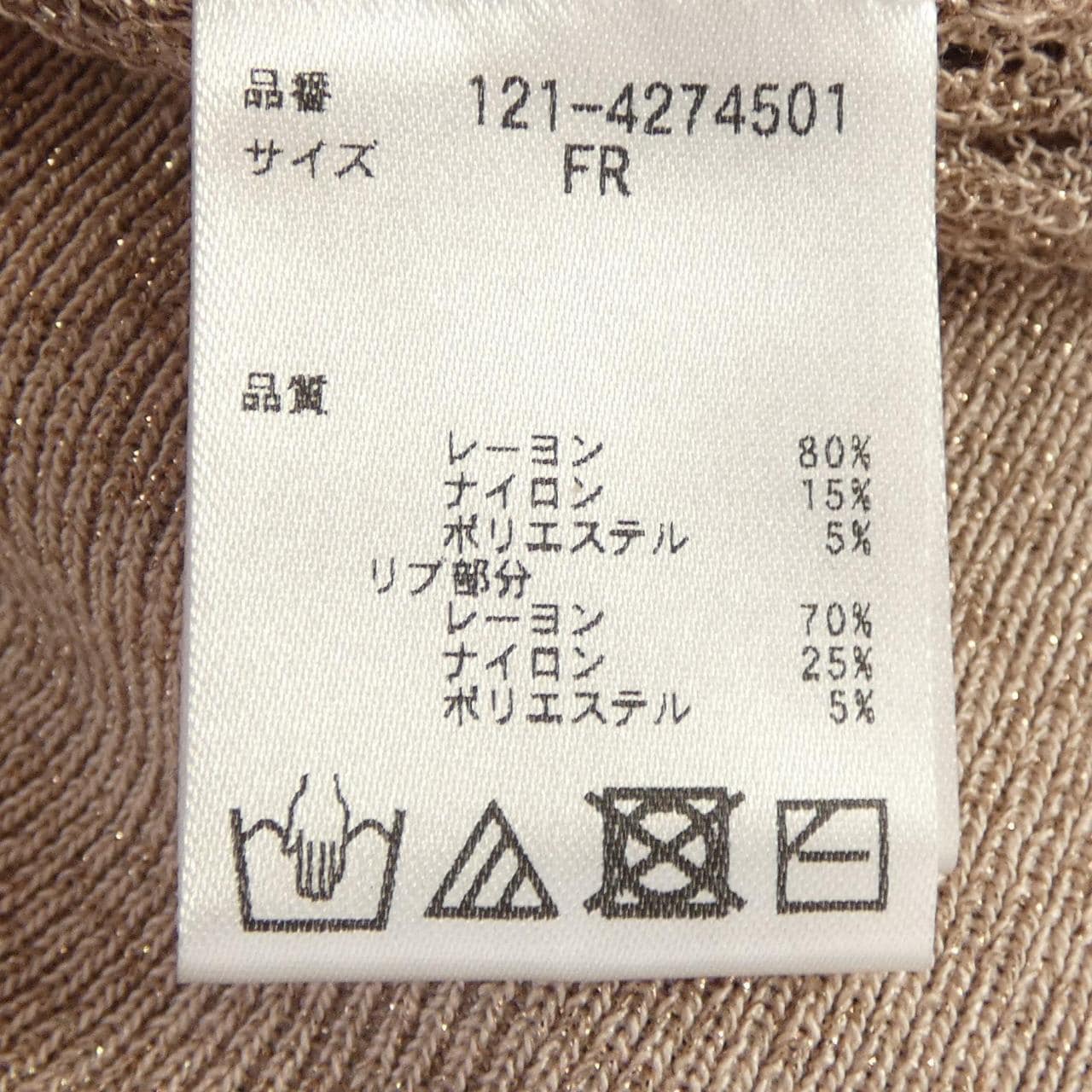 プロポーション PROPORTION カーディガン