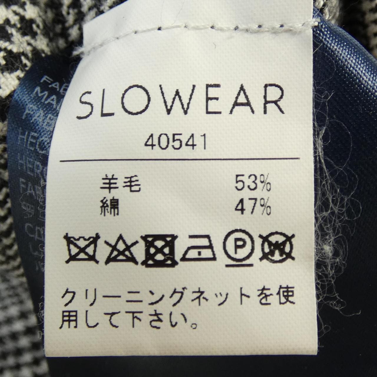 インコテックス INCOTEX パンツ