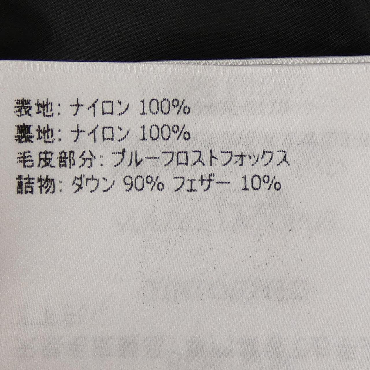 モンクレール MONCLER HERMIFUR ダウンコート