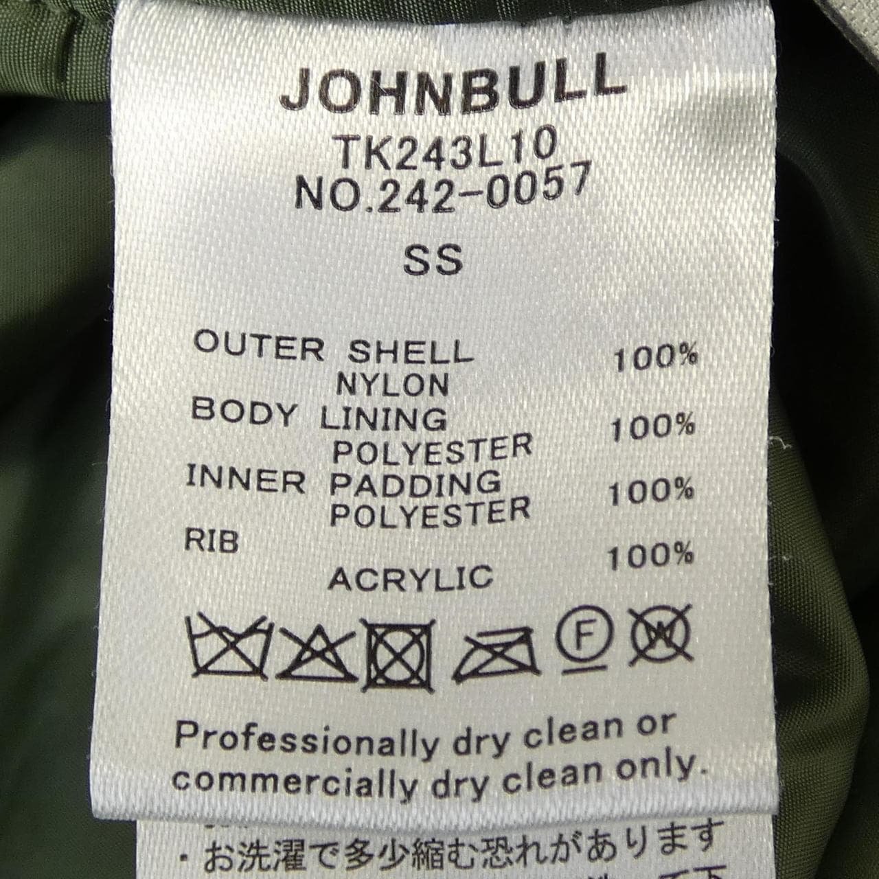 ジョンブル JOHNBULL ブルゾン
