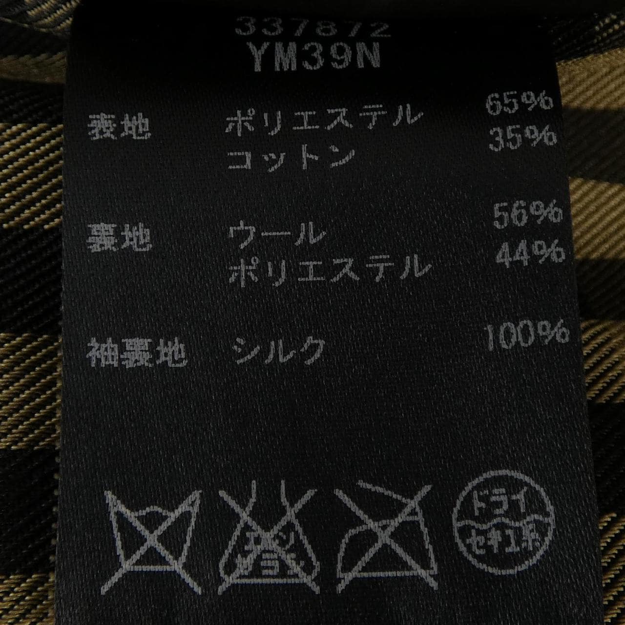 サンローラン SAINT LAURENT 337872 YM39N トレンチコート