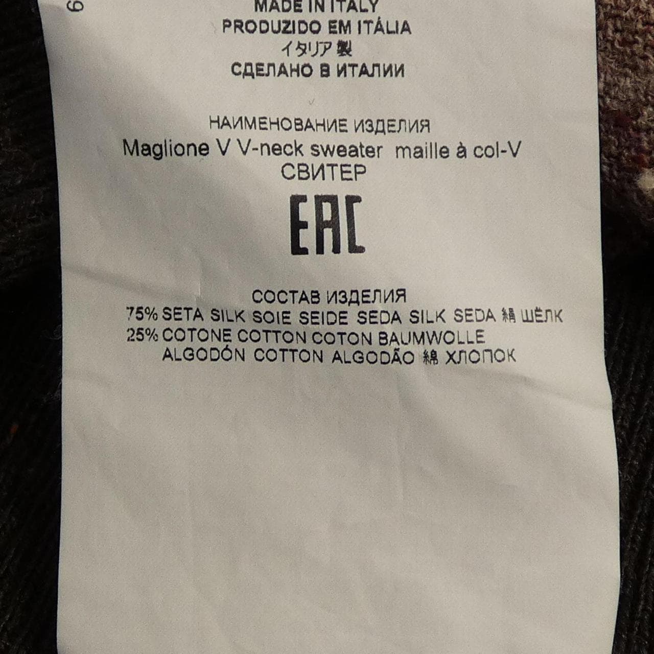 エトロ ETRO 191-1M921-9419 ニット